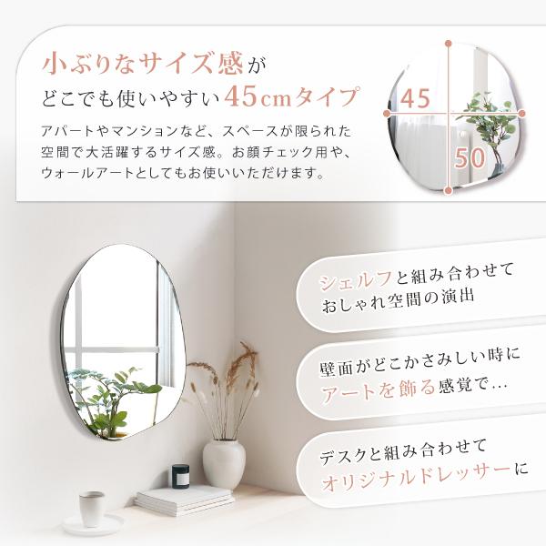 塩川光明堂 【DROP 450】 ドロップミラー ウェーブミラー 塩川光明堂 【DROP 450】 ドロップミラー ウェーブミラー