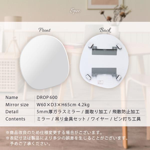 塩川光明堂 【DROP 600】ウェーブミラー ドロップミラー 送料 塩川光明堂 【DROP 600】ウェーブミラー ドロップミラー 送料