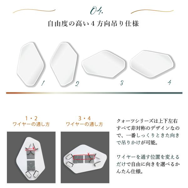 塩川光明堂 【クォーツ 600】変形ミラー ニュアンスミラー 幅37cm 高さ