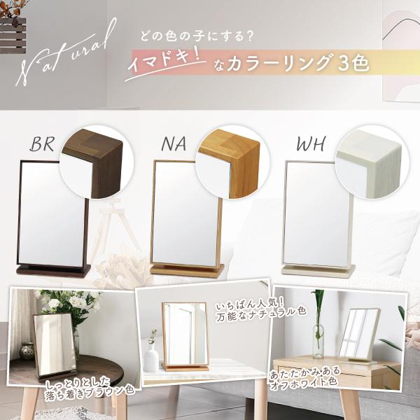 【DF 232】卓上鏡 デスクミラー 送料無料 飛散防止 幅20cm 高さ32cm 角度調整つき おしゃれ 木製 メイクミラー 開店祝い 花以外 お店の画像