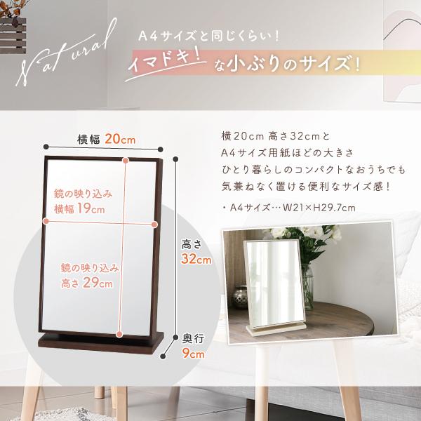 【DF 232】卓上鏡 デスクミラー 送料無料 飛散防止 幅20cm 高さ32cm 角度調整つき おしゃれ 木製 メイクミラー 開店祝い 花以外 お店の画像