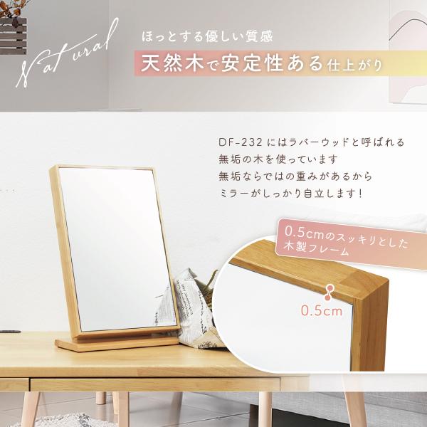 【DF 232】卓上鏡 デスクミラー 送料無料 飛散防止 幅20cm 高さ32cm 角度調整つき おしゃれ 木製 メイクミラー 開店祝い 花以外 お店の画像