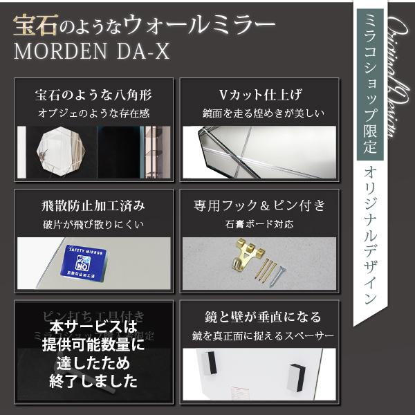 MORDEN DA-X】賃貸OK 送料無料 飛散防止 ノンフレームミラー 鏡 壁かけ