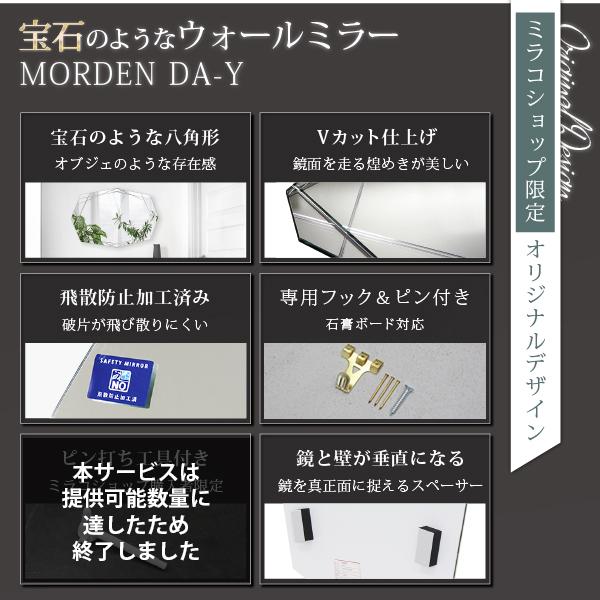 MORDEN DA-Y】賃貸OK 送料無料 飛散防止 縦横吊り兼用 ノン