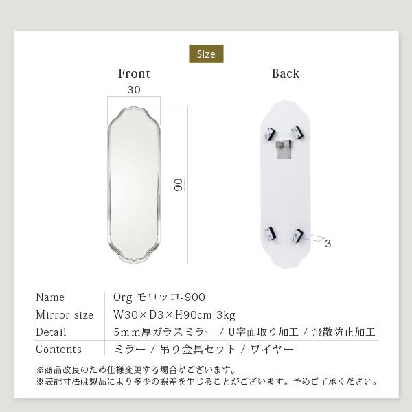 塩川光明堂 【モロッコ 900】ウェーブミラー 変形ミラー ニュアンス