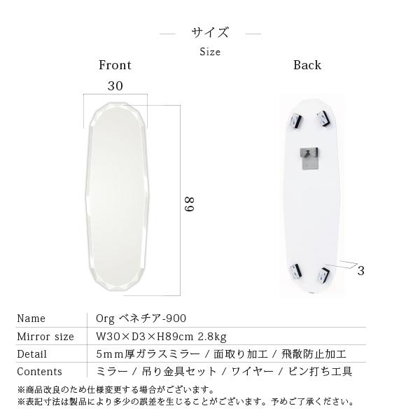 900】ウォールミラー 送料無料 飛散防止 幅29.5cm 高さ89cm お店 開店祝い 花以外 鏡 ウォールミラー 【ハリウ】 吊り鏡