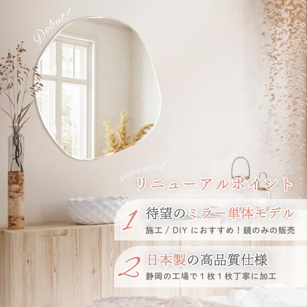 ウォールミラー DROP450 塩川光明堂 DROP-450 鏡 未使用品 塩川光明堂 【DROP 450 MG】ウォールミラー おしゃれ ニュアンスミラー