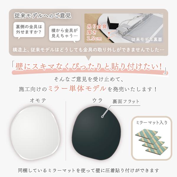 ウォールミラー DROP450 塩川光明堂 DROP-450 鏡 未使用品 塩川光明堂 【DROP 450 MG】ウォールミラー おしゃれ ニュアンスミラー