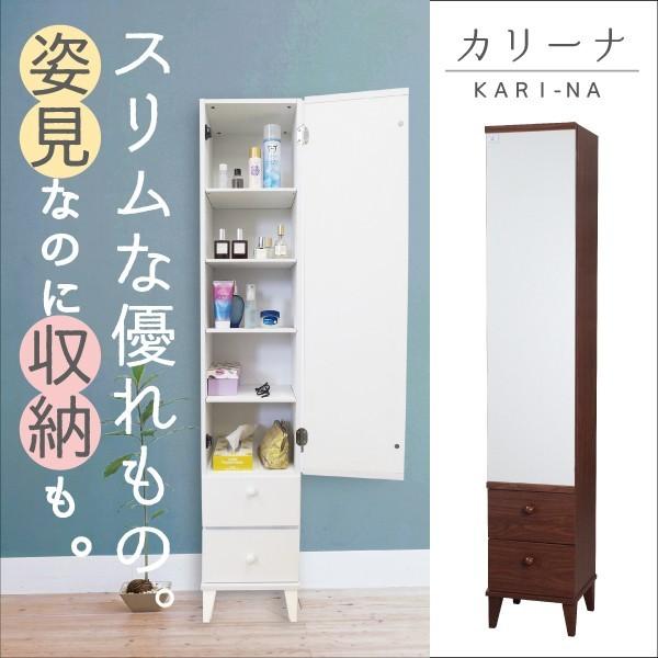 カリーナ　WAL（ブラウン）　ミラー収納　ドレッサー　すきま家具　全身ミラー　メイク