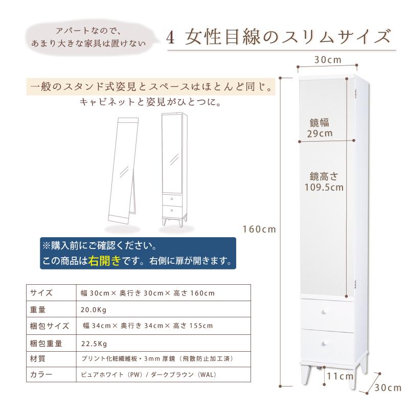 塩川光明堂 カリーナ WAL（ブラウン） ミラー収納 ドレッサー すきま 