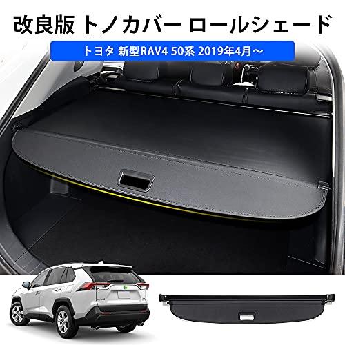 Mixsuper　トヨタ　新型　RAV4　ロールシェード　ラゲッジ収納　トノカバー　プライバシー保護　車種専用設計　耐高温　盗難防止　50系　カバーカーテン　RAV4パーツ　荷室整理