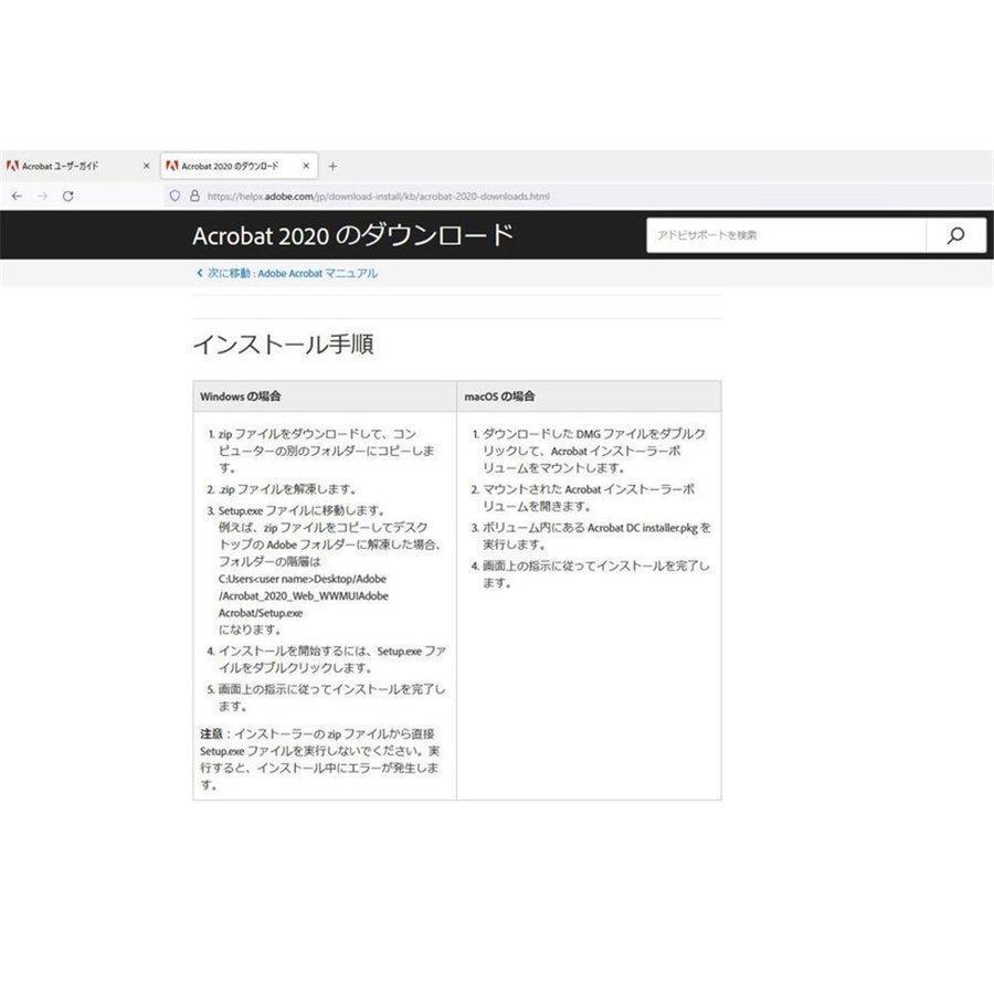 Adobe Acrobat Pro 2020 2PC 日本語 12か月版 ダウンロード版 Windows/Mac対応/最新PDF製品版/ダウンロードとインストール/12か月版 ダウンロード版｜shopmoro1｜03