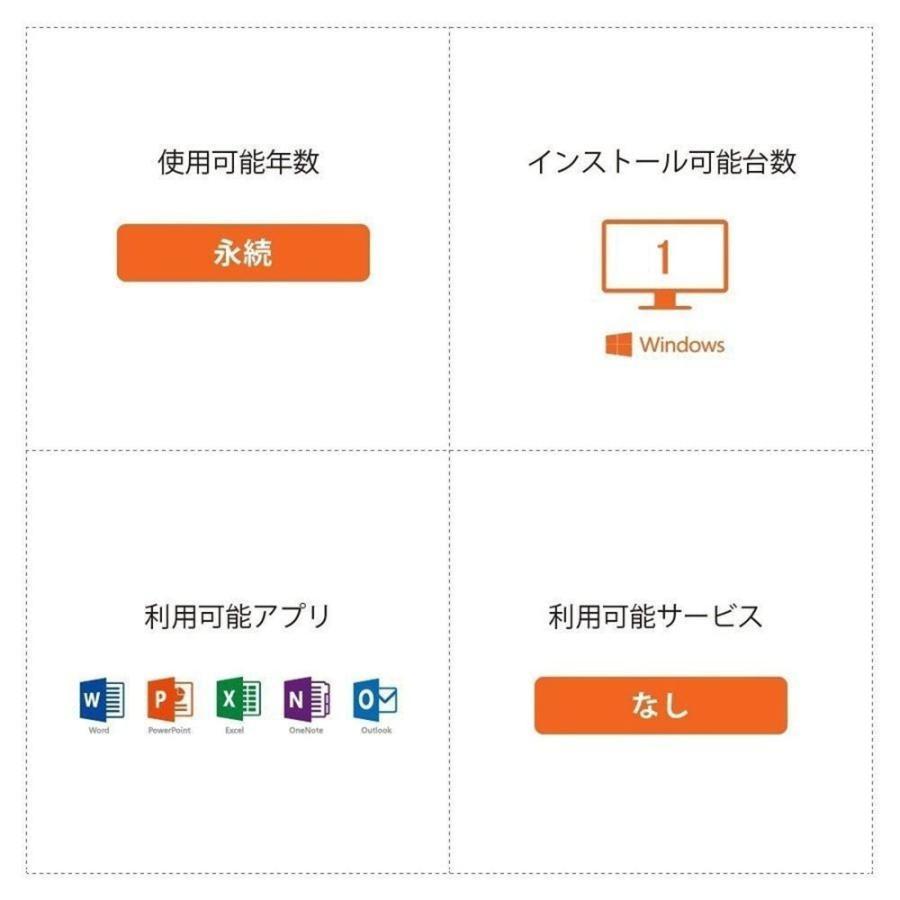 Microsoft Office home and business 2013 1PC 64bit マイクロソフト オフィス2013 再インストール可能 日本語版 ダウンロード版 認証保証｜shopmoro1｜02