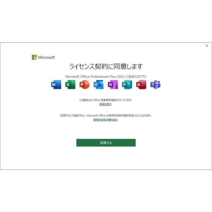 Microsoft Office 2021 Professional Plus 32/64bit 1PC 2PC 3PC 5PCマイクロソフト オフィス2019以降最新版 ダウンロード版 正規版 永久 Word Excel 2021｜shopmoro1｜04