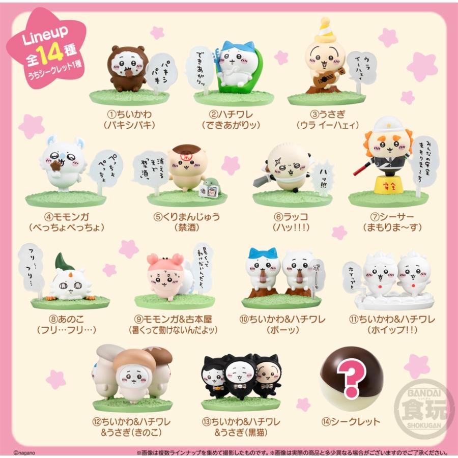 BANDAI（バンダイ） チョコサプ ちいかわ2 バラ売り5個セット 食玩