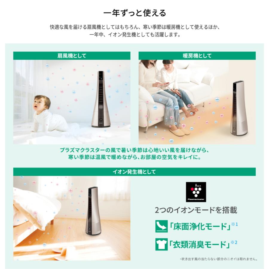シャープ プラズマクラスター2500 HOT&COOL スリム イオンファン シャープ SHARP スリムイオンファンHOT＆COOL 高濃度プラズマ