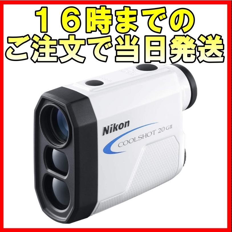 携帯型レーザー距離計COOLSHOT 20 GII Nikon LCS20G2の+radiokameleon.ba