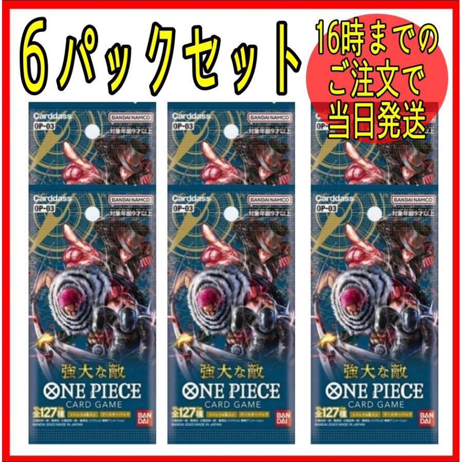 バンダイナムコエンターテインメント 6パックセット ONE PIECE バンダイナムコエンターテインメント 6パックセット ONE PIECE