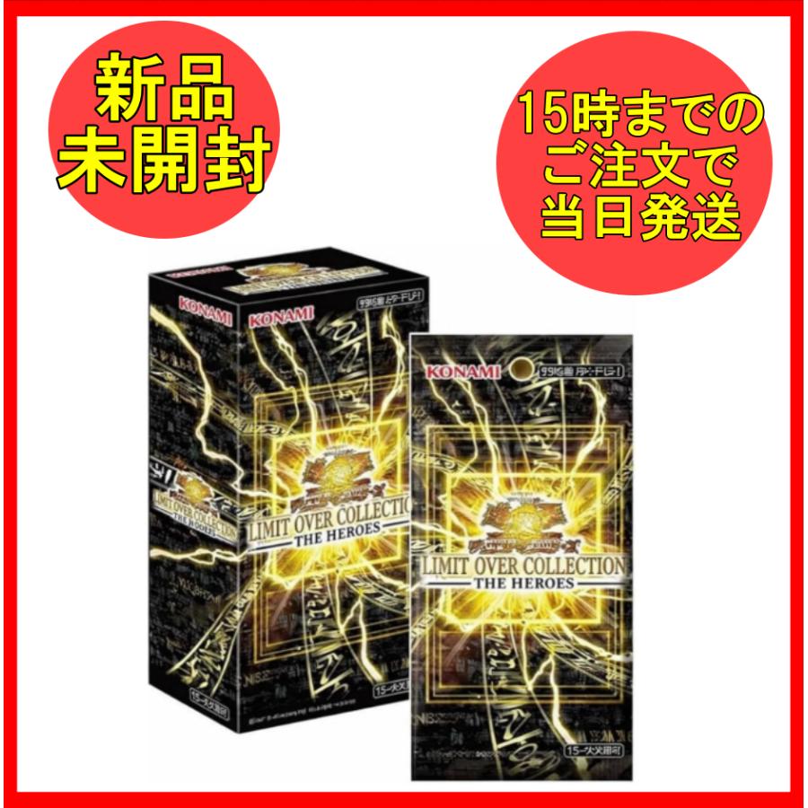 遊戯王OCG デュエルモンスターズ LIMIT OVER COLLECTION THE HEROES