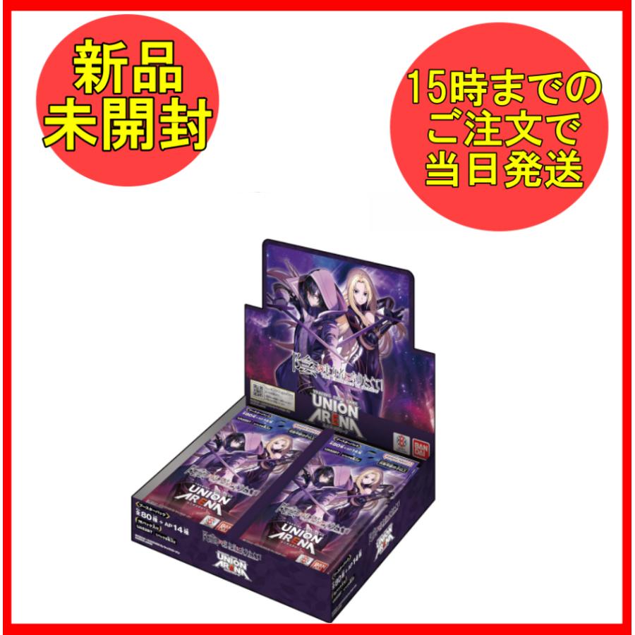 新品未開封 UNION ARENA ブースターパック 陰の実力者になりたくて
