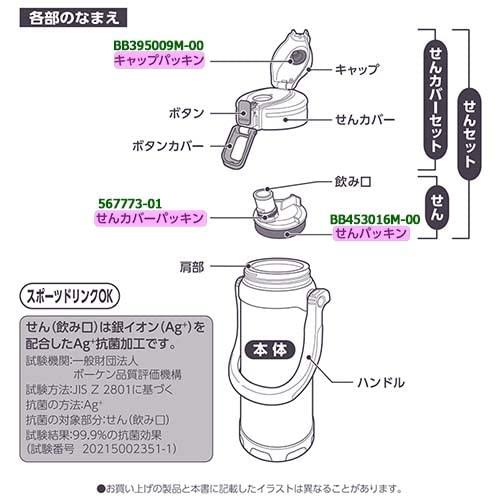 ZOJIRUSHI 象印 BB395009M-00 ステンレスクールボトル キャップパッキン パッキン ボトル 蓋パッキン【n ポスト投函】water stopper packing｜shopmulti｜04