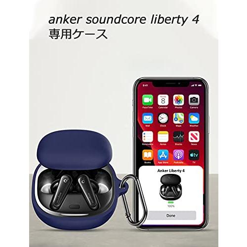 Anker Soundcore Liberty 4 用 ケース カバー 保護ケース シリコーンケース 着装まま充電可能 全面保護 紛失防止 キズ防止 耐衝撃 防水防塵 カラビナ｜shopmulti｜06