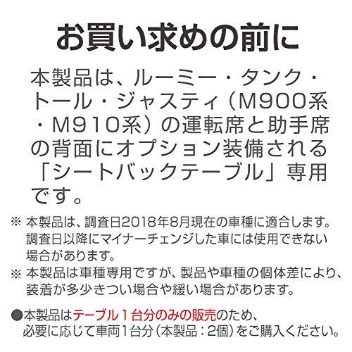 星光産業 車種専用品 ROOMY(ルーミー) TANK(タンク) トール ジャスティ カップホルダーリング (クロームメッキ) EE-211｜shopmulti｜07