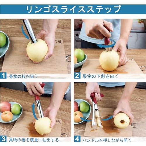 Geerow りんごの芯取り アップル芯抜き器 ステンレス鋼 林檎 芯 Geerow りんごの芯取り アップル芯抜き器 ステンレス鋼 林檎 芯