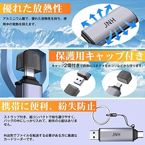 JNH カードリーダー CR-UD201 USB 3.2 DDR200モード 最高190MB/ｓ超高速転送 Type-C OTG対応 2-in-1 SDXC microSDXC カードリーダー Android スマホ｜shopmulti｜07