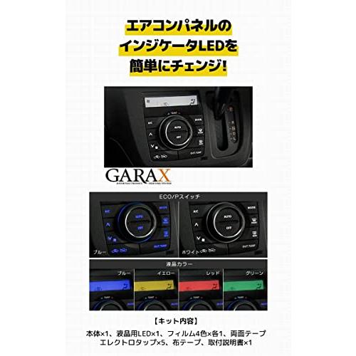 GARAX インジケータLED カラーチェンジシステム MH34ワゴンR エアコンパネル/クリア LC-MH3-EW｜shopmulti｜02
