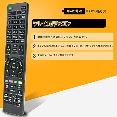 allimity RM-JD030 RM-JD028 RM-JD029 RM-JD027 (代用) fit forソニーテレビKDL-32W700B KDL-40W600B KDL-42W800B KDL-42W900B KDL-48W600B KDL-50W8｜shopmulti｜02