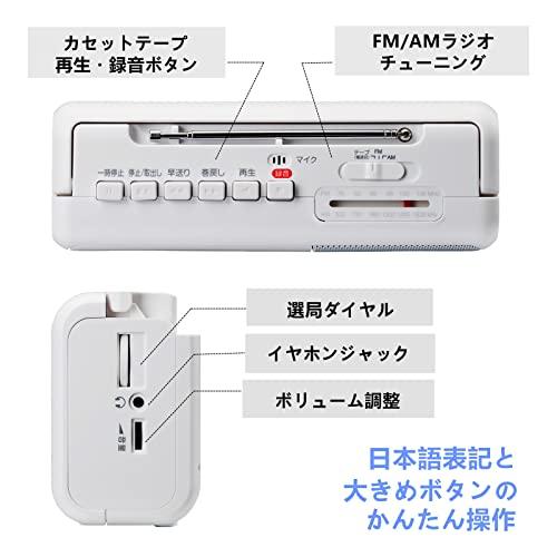 Gelielim ラジカセ FM/AM/ワイドFM対応 カセットテープ再生/録音 ポータブルカセットプレーヤー AC100V/乾電池仕様 ホワイト｜shopmulti｜02