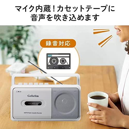 Gelielim ラジカセ FM/AM/ワイドFM対応 カセットテープ再生/録音 ポータブルカセットプレーヤー AC100V/乾電池仕様 ホワイト｜shopmulti｜03