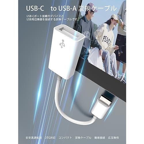 【2023最新安定高速チップ発売】USB変換ケーブル Type C USB OTGケーブル Thunderbolt 3対応 USB-C 変換アダプタ MacBook Pro/MacBook Air/iPad Pro/｜shopmulti｜02