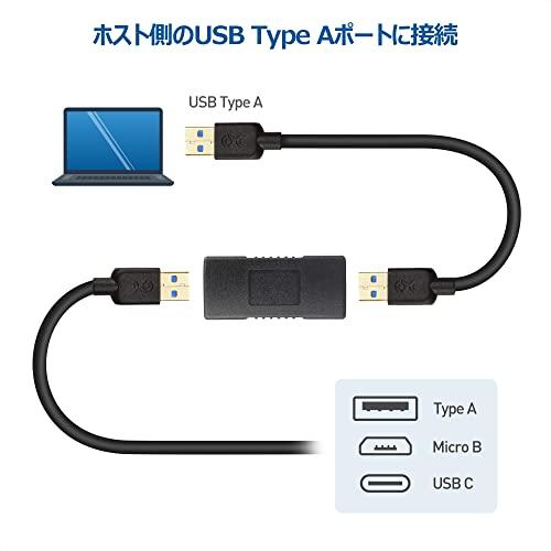 Cable Matters USB 3.0 メス メス USB メスメス 中継アダプタ 2個セット 超高速5Gbps対応 USB 3.0 延長アダプタ｜shopmulti｜04