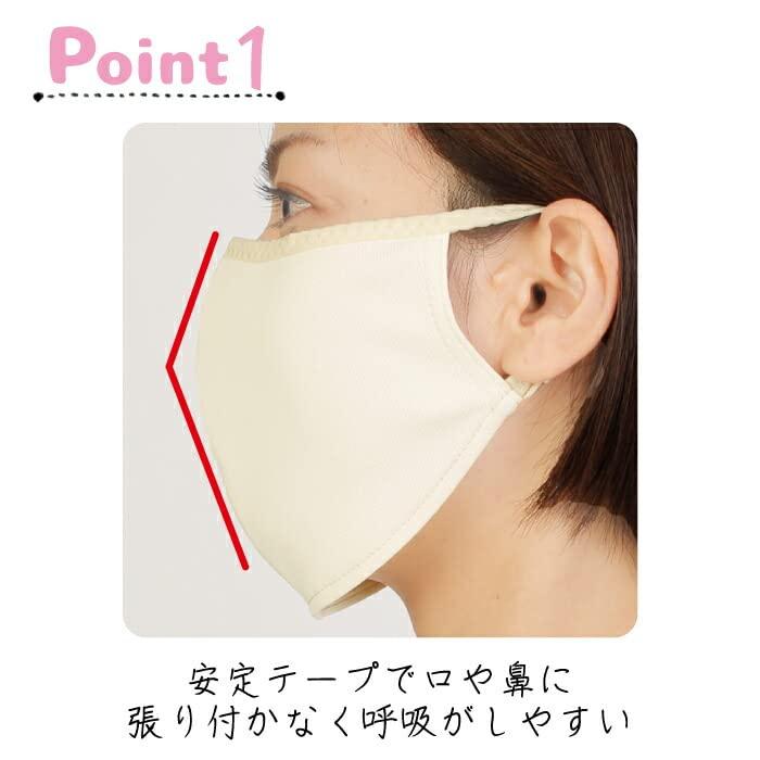 YAKeNU UV CUT MASK UVカットフェイスカバー ヤケーヌプチプラス 息苦しくない紫外線対策 UVカットマスク (320 ベージュ)｜shopmulti｜04