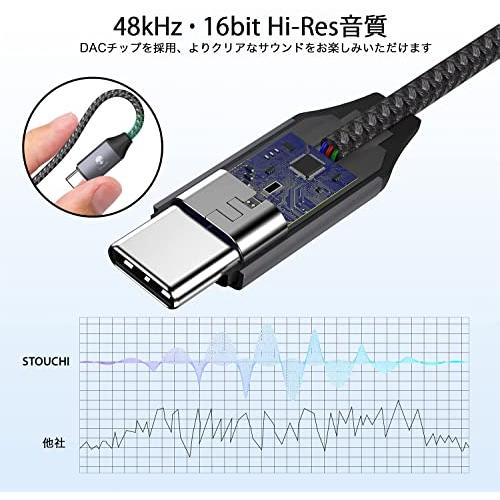 Stouchi usb type c 3.5mm オーディオアダプタ Aux端子 イヤホンジャック変換 コネクター DAC搭載 ハイレゾ対応 通話/音量調節/音楽 ‐iPad/Xperia/p｜shopmulti｜04