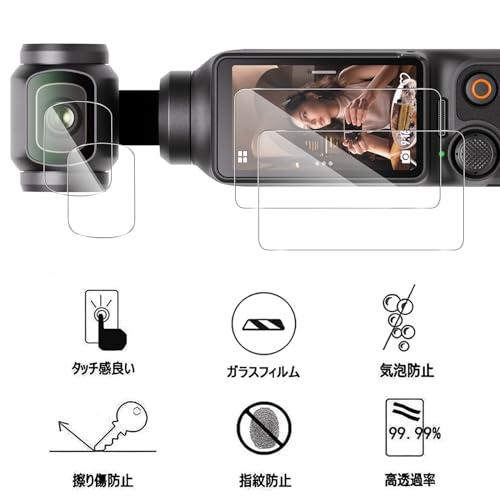 For DJI OSMO Pocket 3 ガラスフィルム(2枚)+カメラフィルム（2枚）AUDASO DJI OSMO Pocket 3 強化ガラス 液晶保護フィルム 硬度9H 耐衝撃 スクラッ｜shopmulti｜07