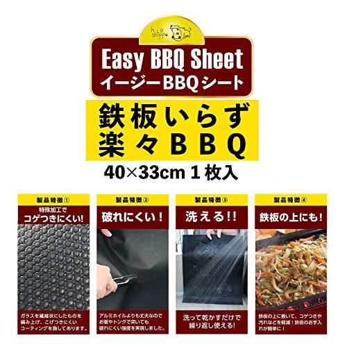 富士(Fuji Japan) バーベキュー用品 ブラック 約40×45cm イージーバーベキューシート｜shopmulti｜03