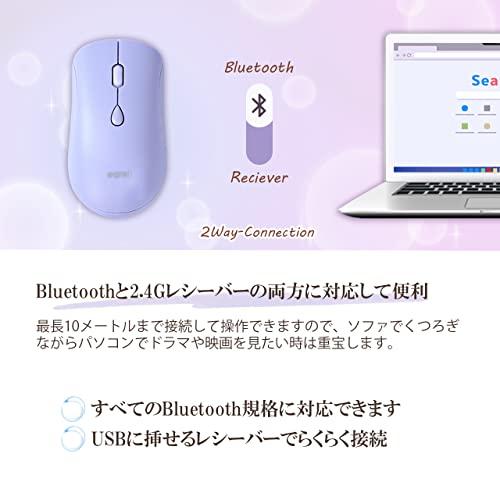 Bluetooth＆2.4G、充電式静音ワイヤレスマウス、2台PC対応、3段DPI、かわいい、おしゃれ、パープル、軽量、 EGRET SweetiE (ラベンダーラテ） EM23-S1｜shopmulti｜04