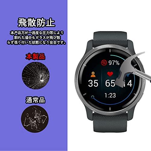 【2 枚セット】 GARMIN Venu 2 用の フィルム 液晶 保護フィルム ケース PMMA+PC製素材 自動吸着 気泡ゼロ 指紋防止 3D曲面 GARMINVenu2 用の｜shopmulti｜04