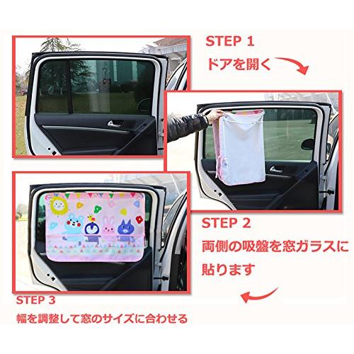 Asiso 車用カーテン 日よけ 遮光 UVカット 吸盤 後部窓用 収納ポケット付き 子供 ベビー 動物 70cm×50cm｜shopmulti｜03