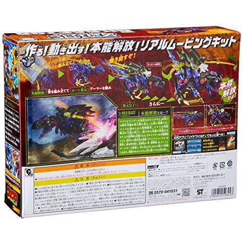 ZOIDS ゾイドワイルド ZW22 ギルラプター (指揮官機)｜shopmulti｜04