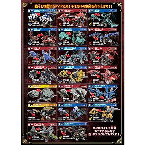 ZOIDS ゾイドワイルド ZW22 ギルラプター (指揮官機)｜shopmulti｜08