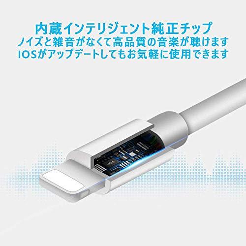 【MFi認証品】TOMPOL iphone 変換アダプタイヤホン ジャック Lightning 3.5mm イヤホン 変換 ケーブル ヘッドホン 変換 アダプタ iphone イヤホン 変｜shopmulti｜06