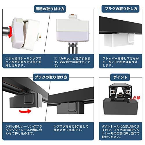 DiCUNO ダクトレール プラグ レール用シーリングプラグ ライティングレール用引掛シーリングボディ ダクトレール 変換ソケット (黒) 2個入り｜shopmulti｜05