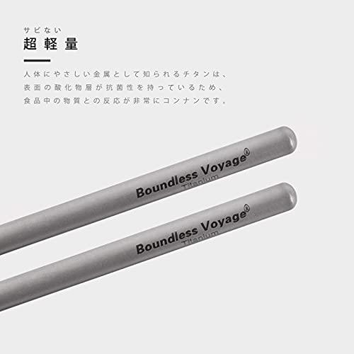 Boundless Voyage キャンピングチタン箸 角箸 丸箸 アウトドア箸 収納袋付き Ti1002T (丸 x 1)Ti1002T｜shopmulti｜03