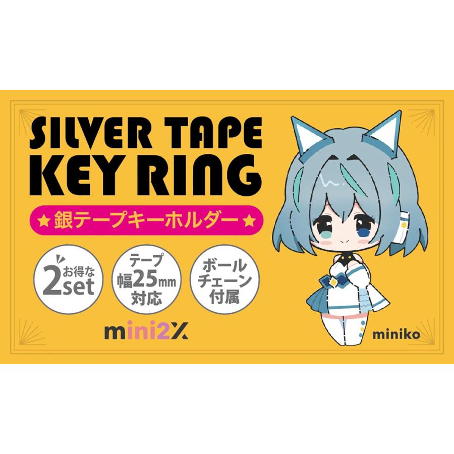 mini2x 銀テープカバー 簡単収納 キーホルダー ストラップ 25mm幅対応 2個セット 透明 エメラルド｜shopmulti｜07