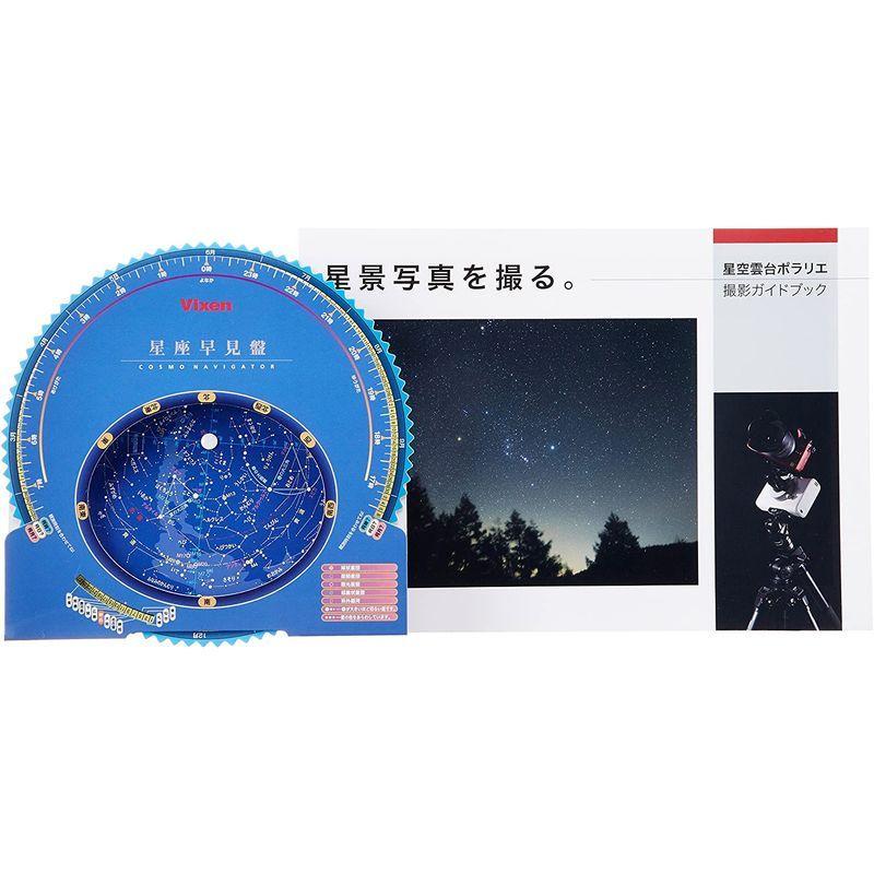 【値下げ】 Vixen ポータブル赤道儀 星空雲台ポラリエ(WT) ホワイト 355051 【O6183513396】(22363円)