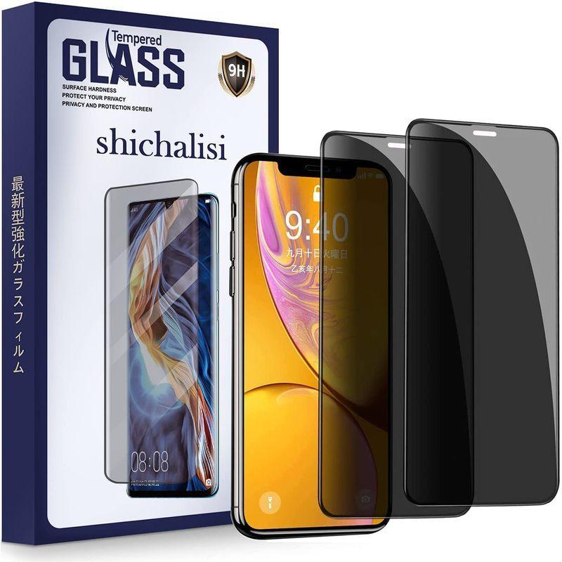 2枚セット Iphone11 Pro X Xs Iphone11pro ガラスフイルム フイルム プライバシー防 強化ガラス 覗き見防止 期間限定特価品 Pro